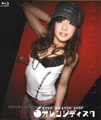 【Blu-ray  EGALS#11 Suzanna 】の一覧画像