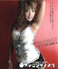 【Blu-ray  EGALS #15 】の一覧画像