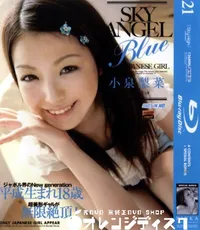 【Blu-ray  Sky Angel Blue スカイエンジェルブルー 21 】の一覧画像
