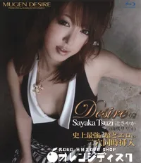 【Blu-ray Desire 03】の一覧画像