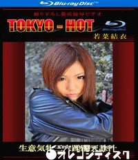 【Blu-ray 生意気牝三穴蹂躙天誅汁 】の一覧画像