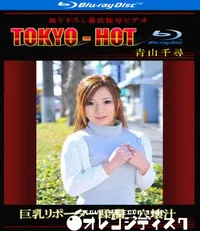 【Blu-ray 巨乳リポーター蹂躙三穴壊汁 】の一覧画像