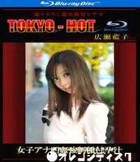 【Blu-ray 女子アナ凹姦強制種付孕汁 】の一覧画像