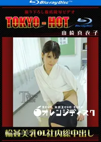 【Blu-ray 輪姦美乳OL社内総中出し 】の一覧画像