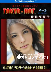 【Blu-ray 本物アナウンサー鬼姦孕姦晒汁 】の一覧画像