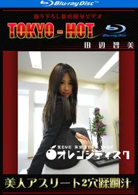 【Blu-ray 美人アスリート2穴蹂躙汁 】の一覧画像