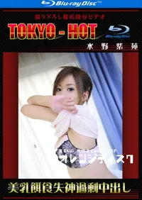 【Blu-ray 美乳餌食失神過剰中出し 】の一覧画像