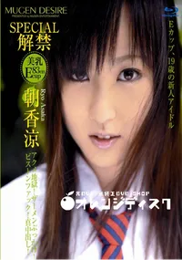 【Blu-ray Desire 16 】の一覧画像