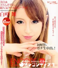 【Blu-ray ENCORE Vol.11 】の一覧画像