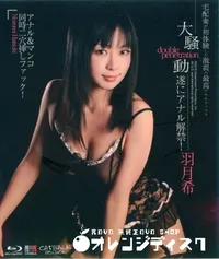 【Blu-ray Catwalk Poison キャットウォークポイズン 37 】の一覧画像