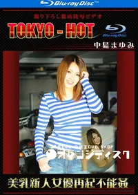 【Blu-ray 美乳新人女優再起不能姦】の一覧画像