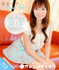 【Blu-ray SkyAngelBlue スカイ エンジェル ブルー61 】の一覧画像