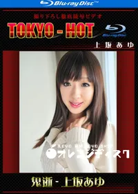 【Blu-ray 鬼逝】の一覧画像