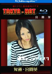 【Blu-ray 鬼逝】の一覧画像