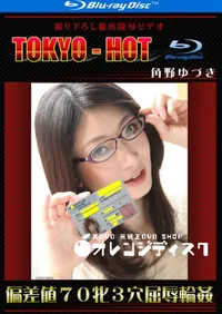 【Blu-ray 偏差値70牝3穴屈辱輪姦】の一覧画像