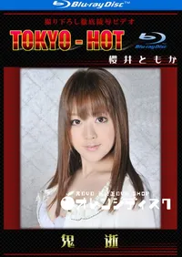 【Blu-ray 鬼逝 】の一覧画像