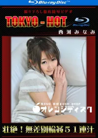 【Blu-ray 壮絶!無差別輪姦51連汁】の一覧画像