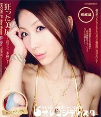 【Blu-ray ENCORE アンコール Vol.39 狂った美尻 ～淫マン二本挿し～ 】の一覧画像