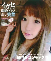 【Blu-ray CAT WALK POISON キャットウォーク ポイズン 59 】の一覧画像