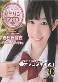 【CATWALK POISON  DV 29 ワレメくっきりパイパン女子高生】の一覧画像