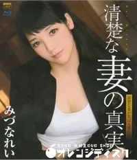 【Blu-ray S Model 126 清楚な妻の真実】の一覧画像