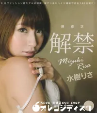 【Blu-ray キャットウォーク ポイズン 136 【元ファッション誌専属モデル】ジャポルノ解禁】の一覧画像