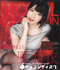 【Blu-ray アンコール Vol.50 MODEL COLLECTION】の一覧画像