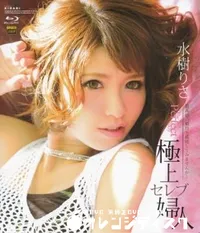 【Blu-ray KIRARI 115 極上セレブ婦人】の一覧画像