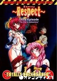 【ISAKU 〜Respect〜 Third Episode】の一覧画像