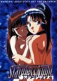 【Stainless Night】の一覧画像