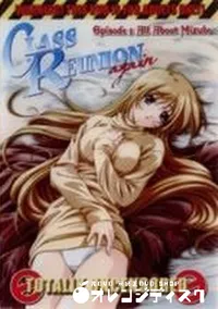 【CLASS REUNION again Vol.1】の一覧画像