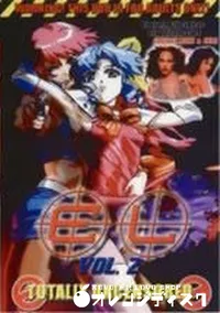【EL Vol.2】の一覧画像