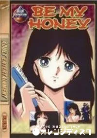 【BE MY HONEY】の一覧画像