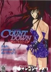 【COUNT DOWN CONJOINED】の一覧画像