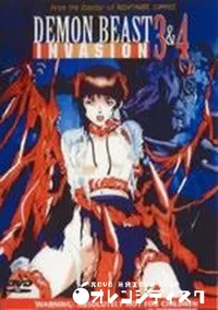 【DEMON BEAST INVASION 3&4】の一覧画像