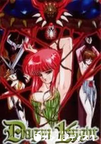 【Dragon Knight】の一覧画像