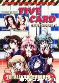 【FIVE CARD EPISODE 1】の一覧画像