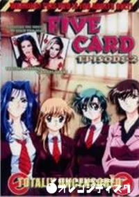 【FIVE CARD EPISODE 2】の一覧画像
