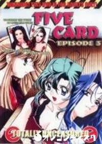 【FIVE CARD EPISODE 3】の一覧画像