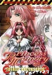 【Princess Memory Second Half】の一覧画像