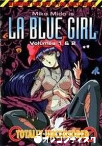 【LA BLUE GIRL Volume1&2】の一覧画像