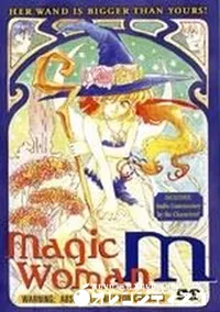 【Magic Woman M】の一覧画像