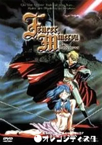 【Fencer of Minerva The Emergence】の一覧画像