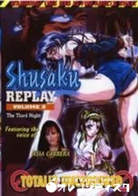 【Shusaku REPLAY Vol.3】の一覧画像