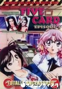 【FIVE CARD EPISODE 4】の一覧画像