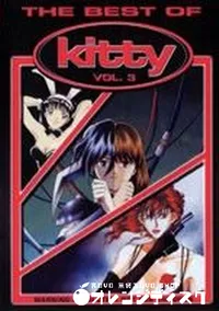 【THE BEST OF Kitty Vol.3】の一覧画像