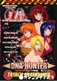 【DNA HUNTER Vol.1】の一覧画像