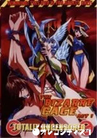 【THE BIZARRE CAGE ACT 1】の一覧画像