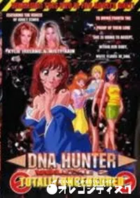 【DNA HUNTER　Vol.2】の一覧画像
