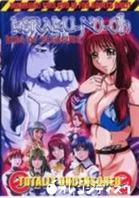【KERAKU-NO-OH　KING OF PLEASURE　Vol.1】の一覧画像